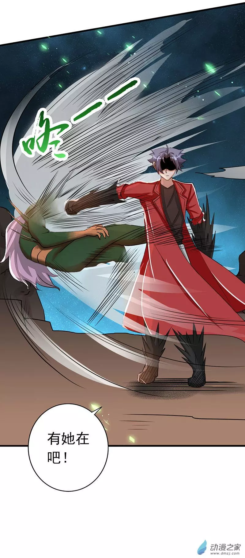 地府我开的第71话