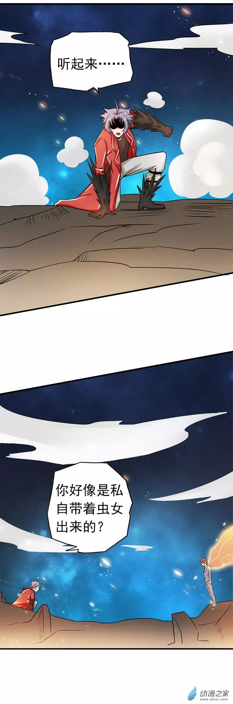 地府我开的第71话