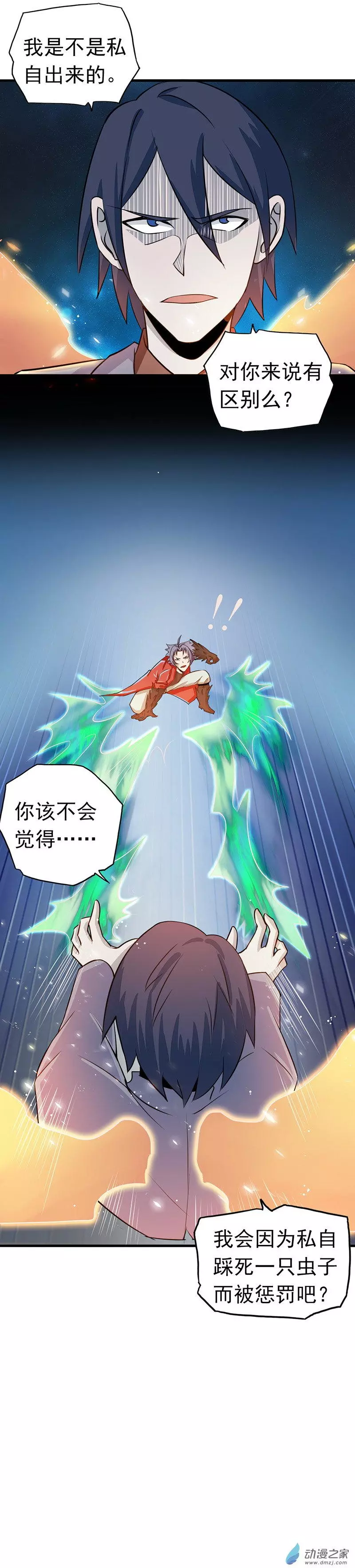 地府我开的第71话