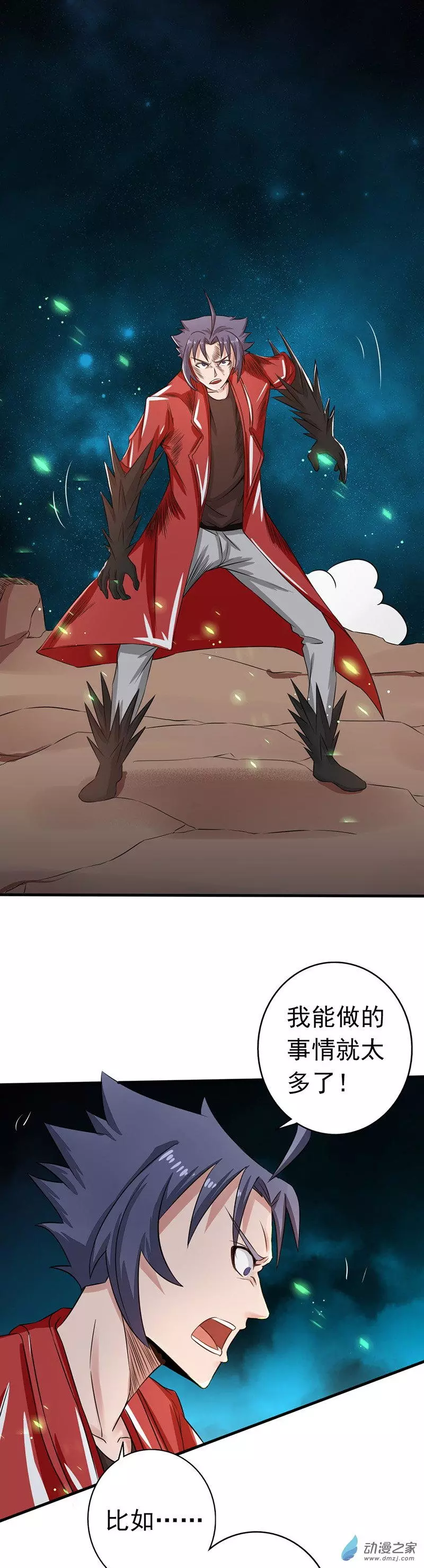 地府我开的第71话