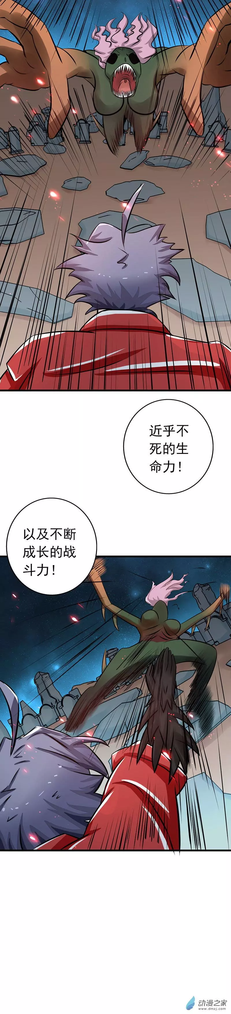 地府我开的第72话