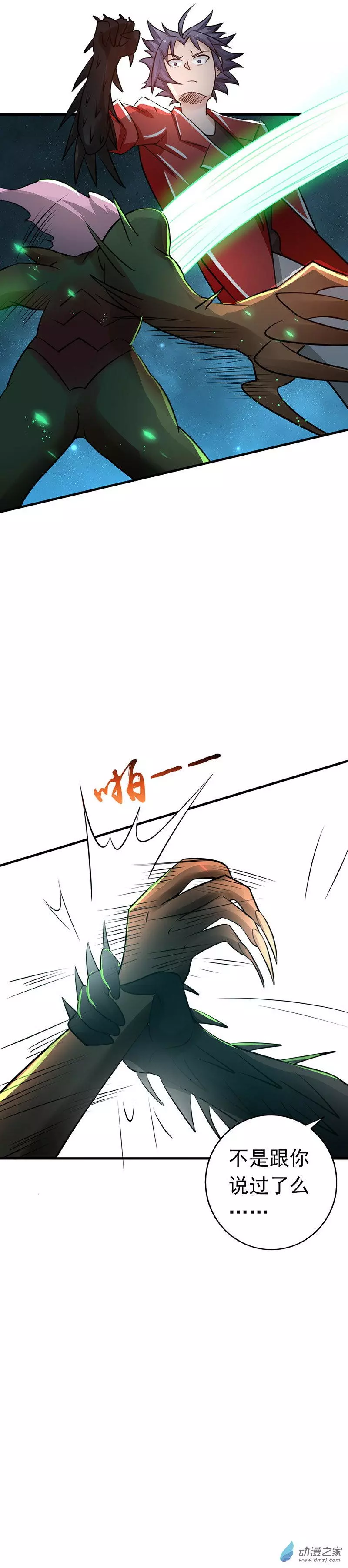 地府我开的第72话