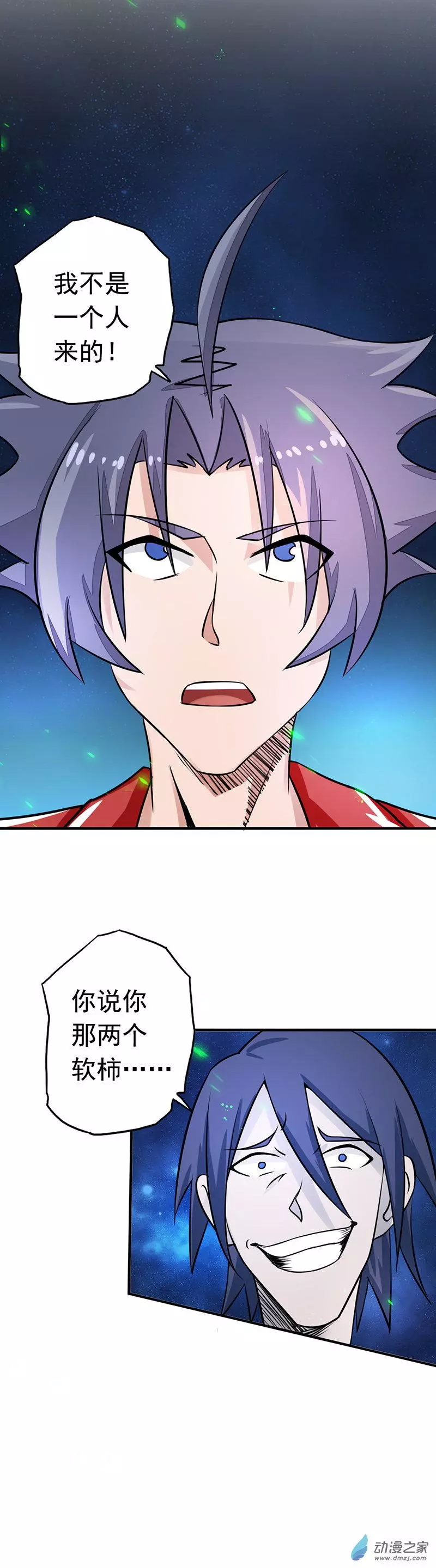 地府我开的第72话