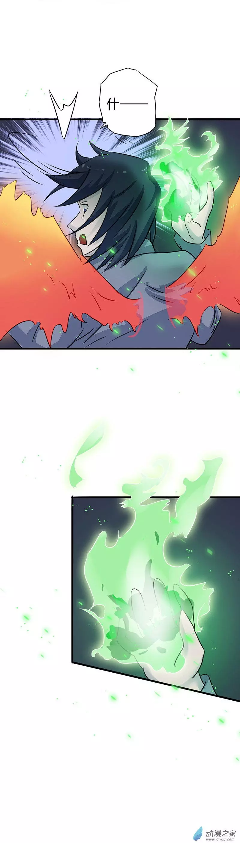 地府我开的第72话