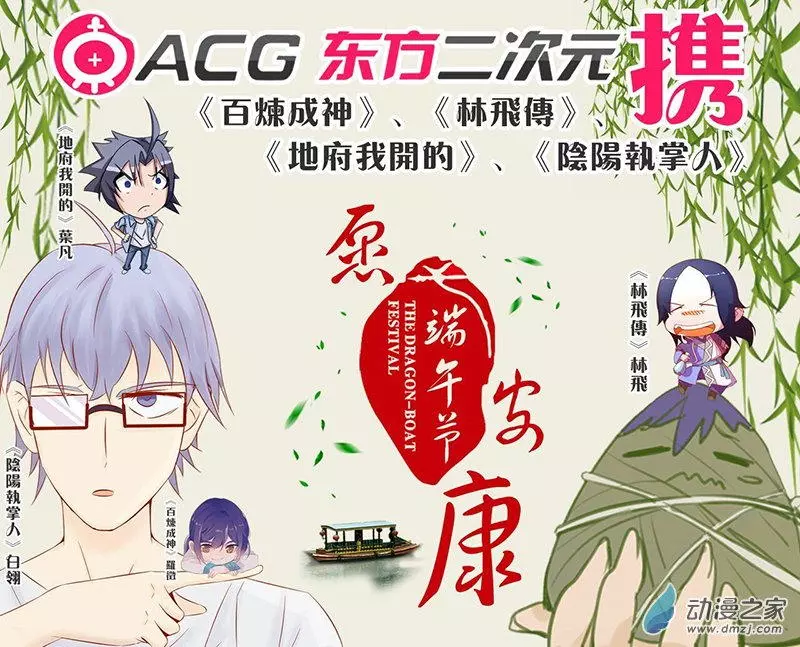 地府我开的第72话