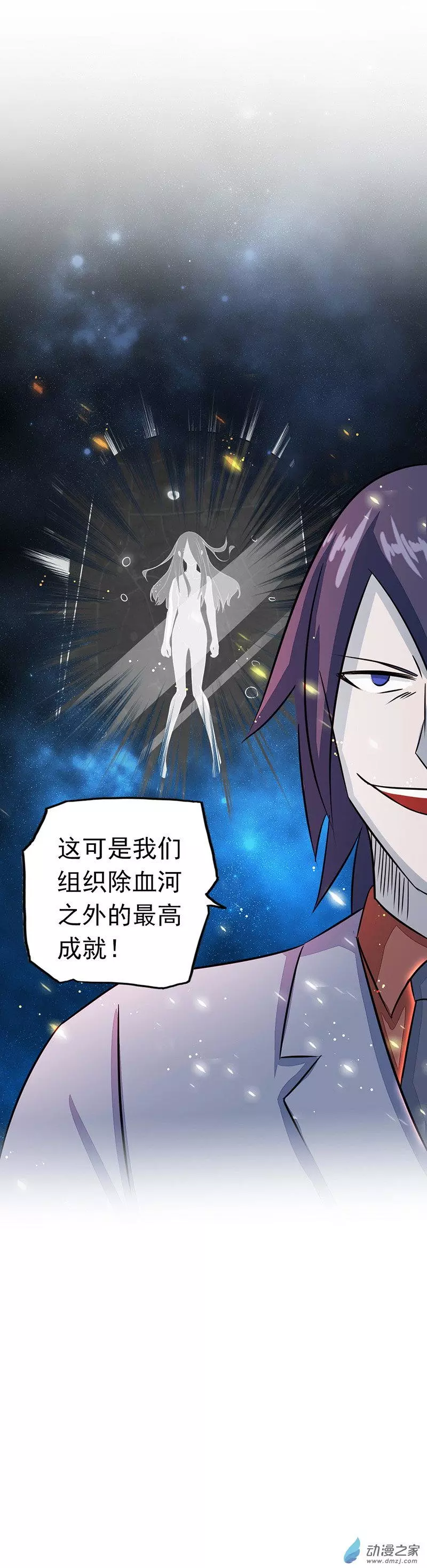 地府我开的第72话