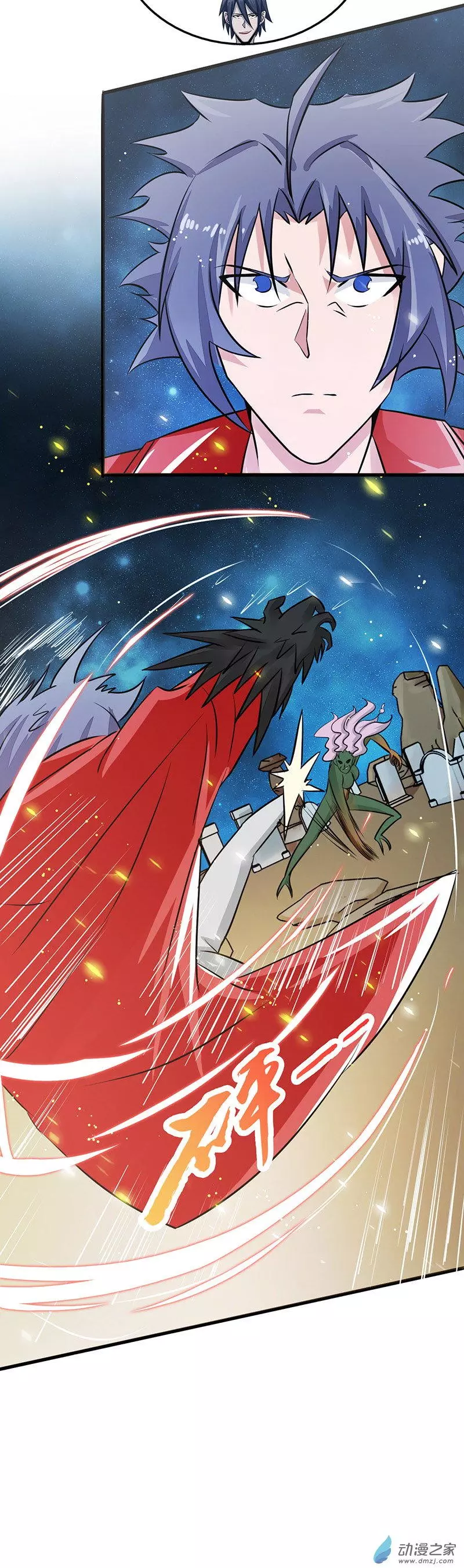 地府我开的第72话