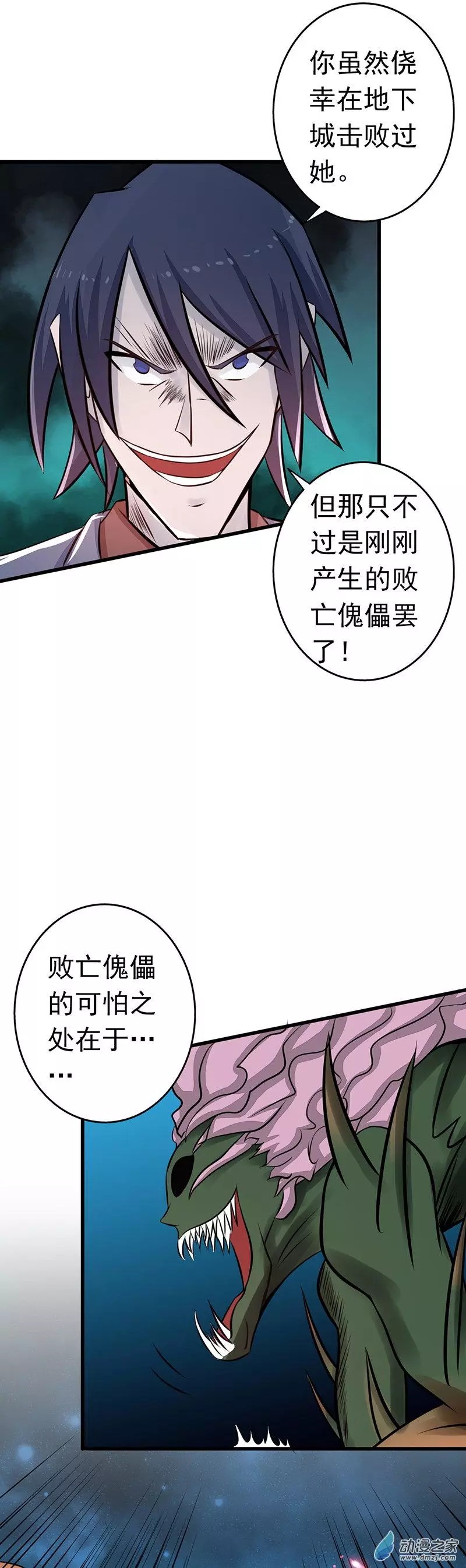 地府我开的第72话