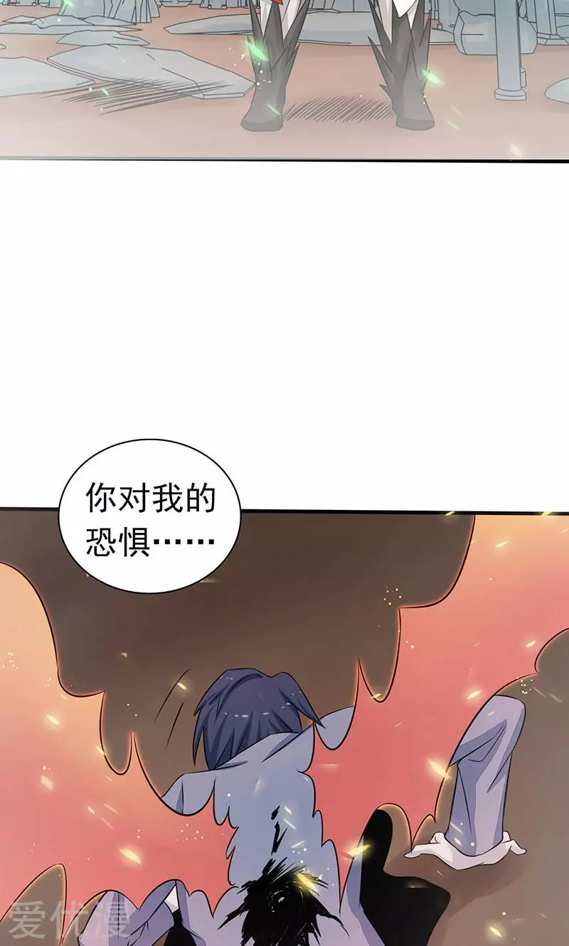 地府我开的第73话 意外