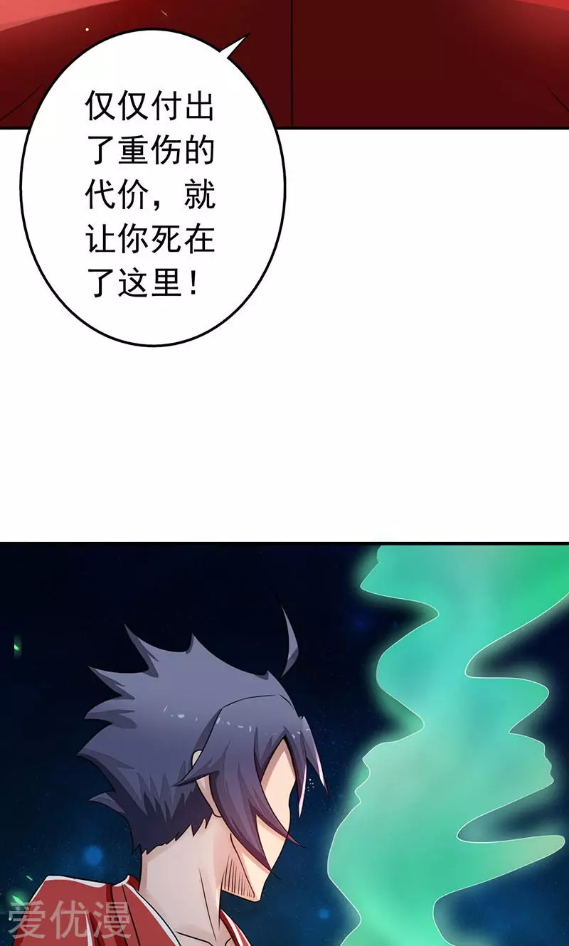 地府我开的第73话 意外