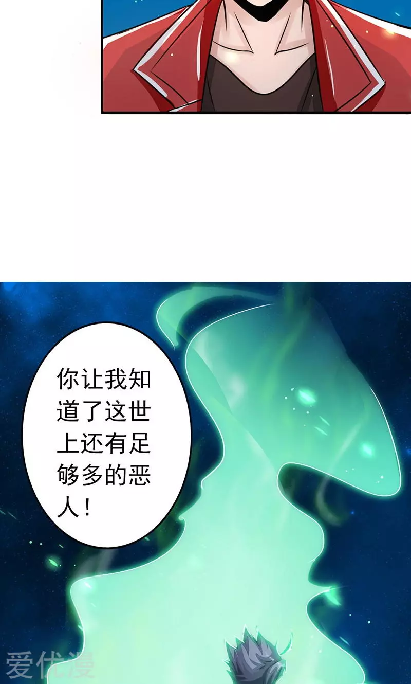 地府我开的第73话 意外