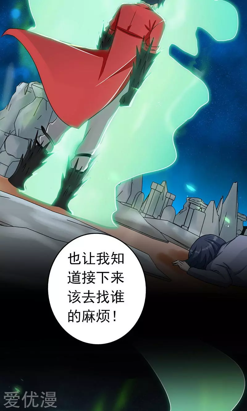 地府我开的第73话 意外