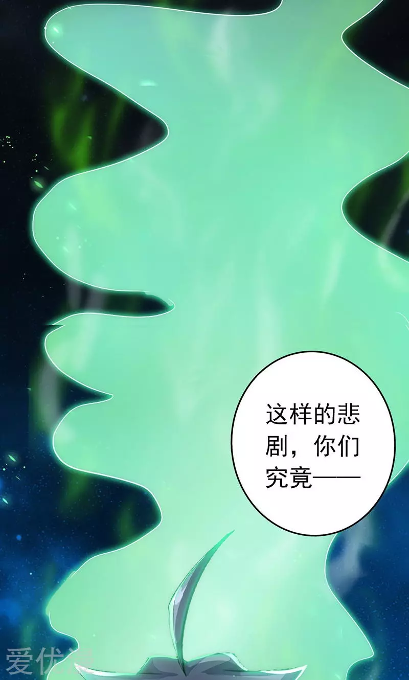 地府我开的第73话 意外
