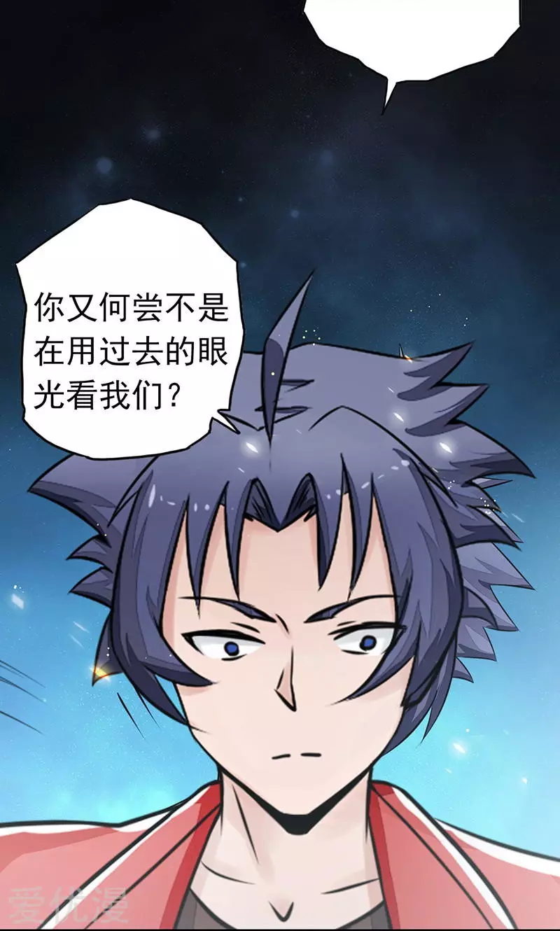 地府我开的第73话 意外