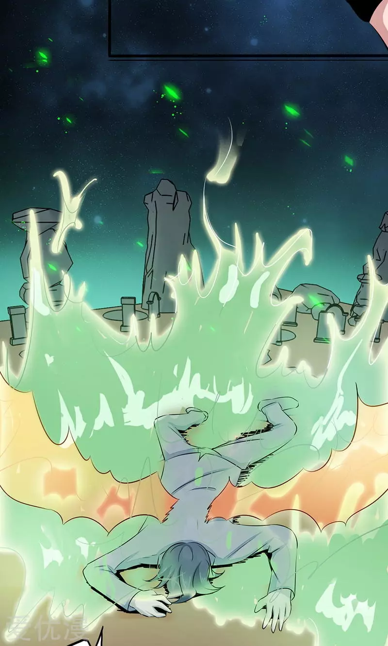 地府我开的第73话 意外