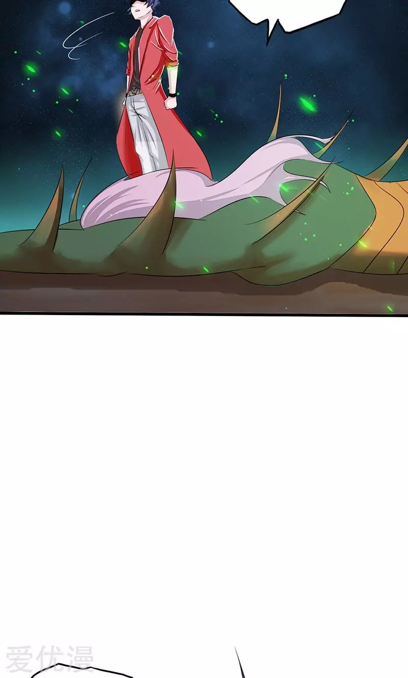 地府我开的第73话 意外