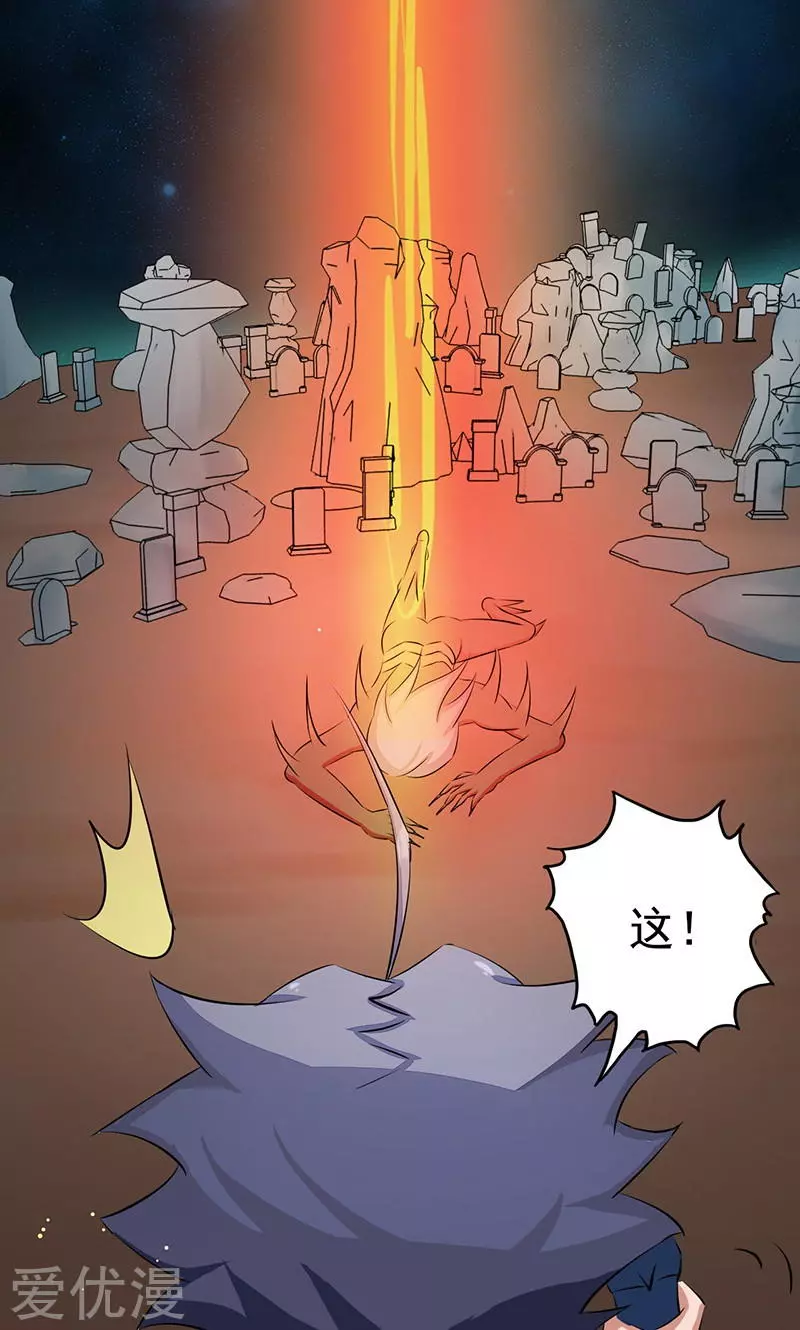 地府我开的第73话 意外