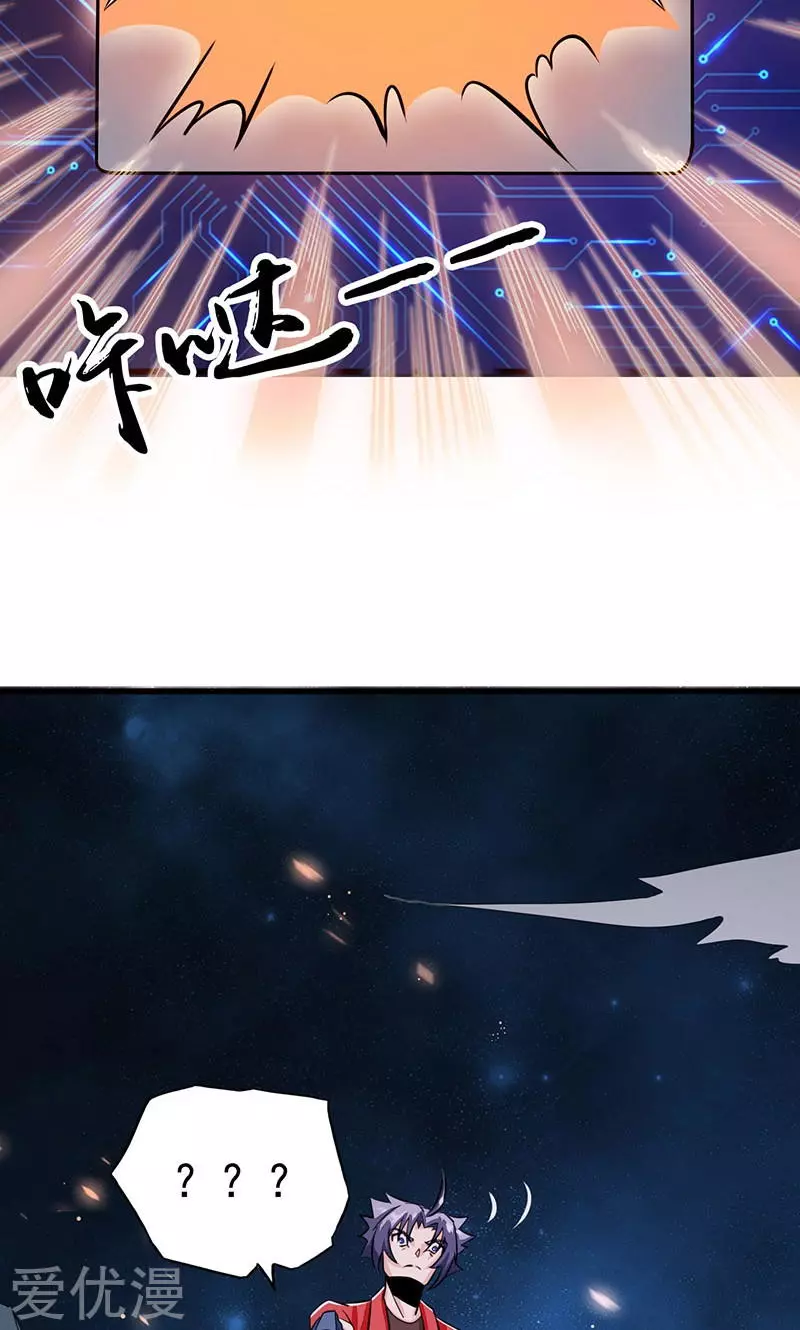 地府我开的第73话 意外