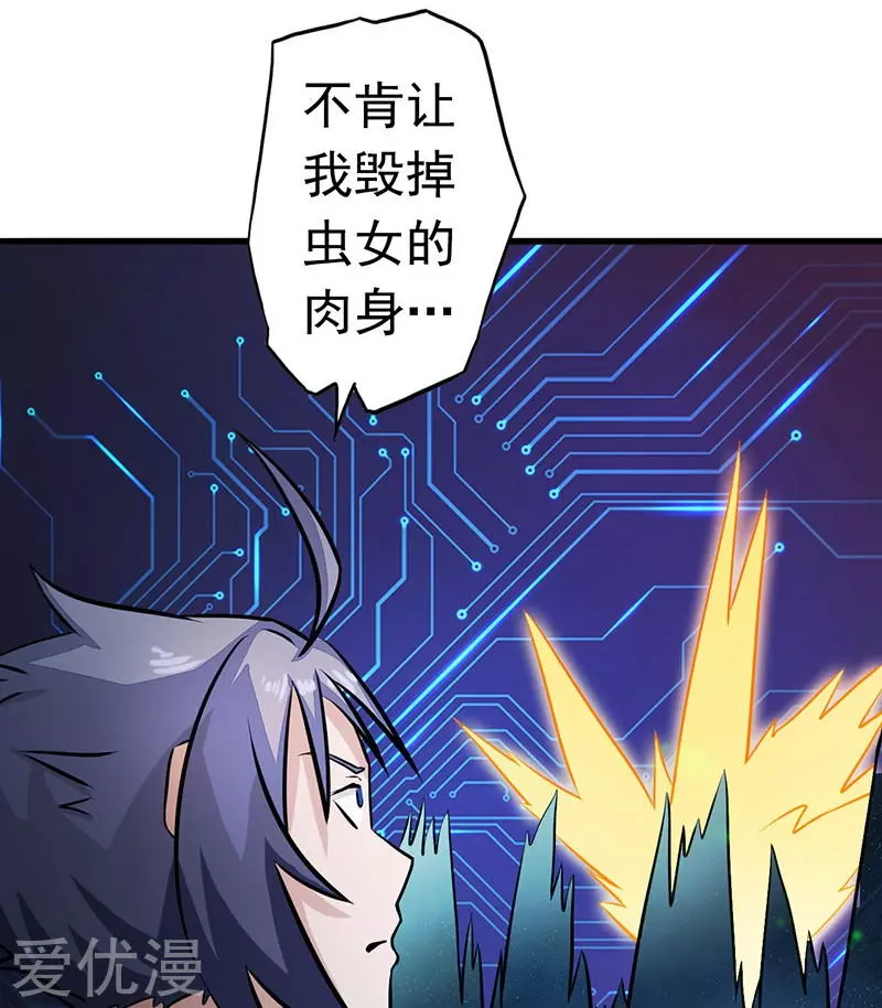 地府我开的第73话 意外