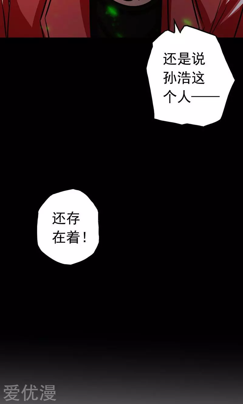 地府我开的第73话 意外