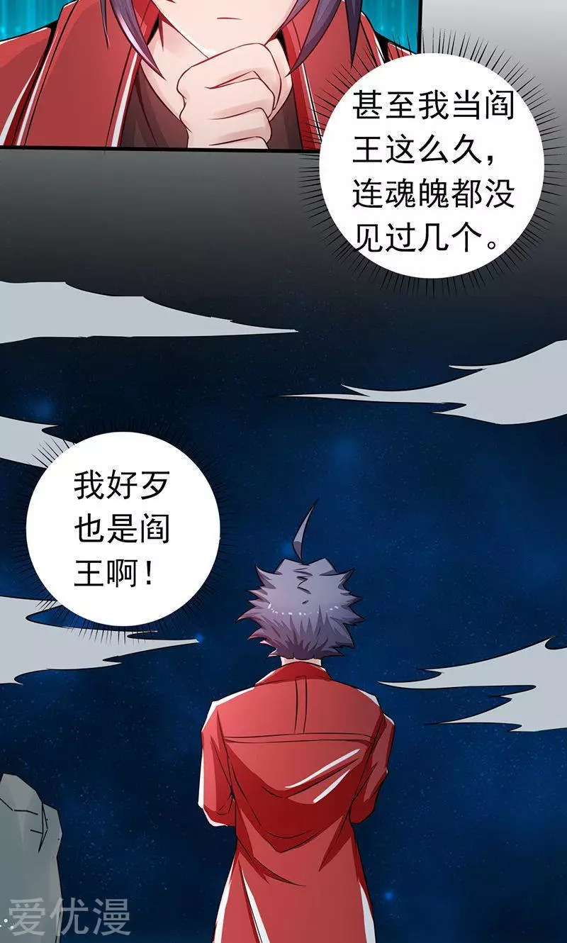 地府我开的第74话 魂魄之谜