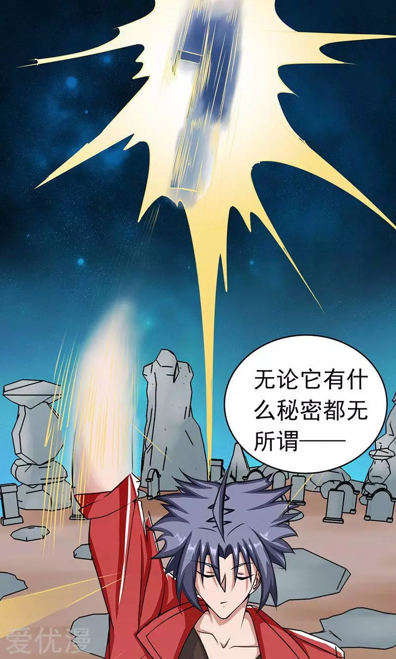 地府我开的第74话 魂魄之谜