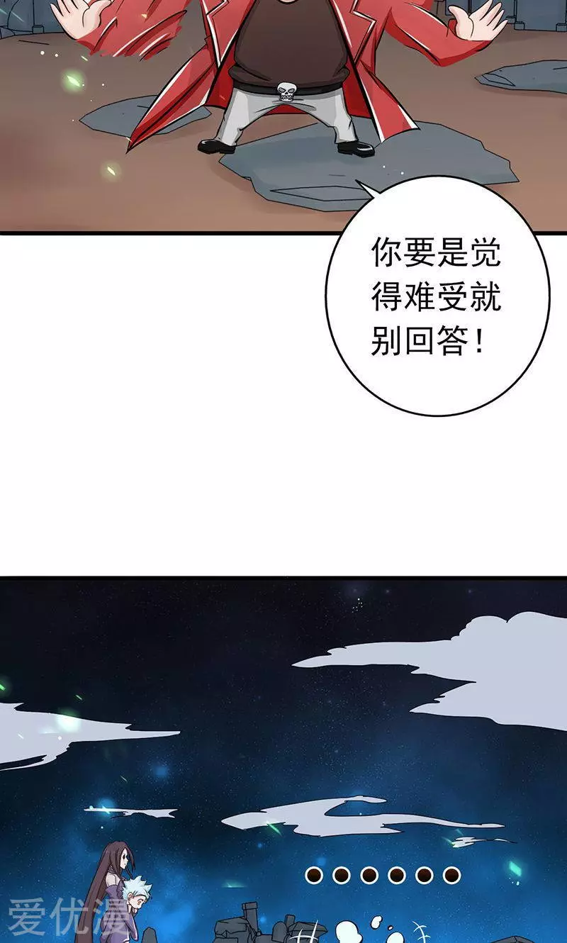 地府我开的第74话 魂魄之谜
