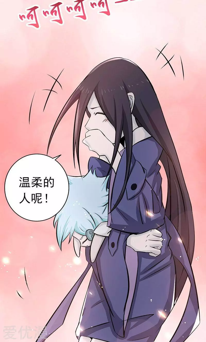 地府我开的第74话 魂魄之谜