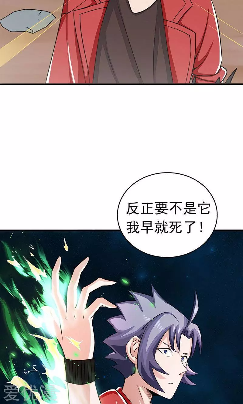 地府我开的第74话 魂魄之谜