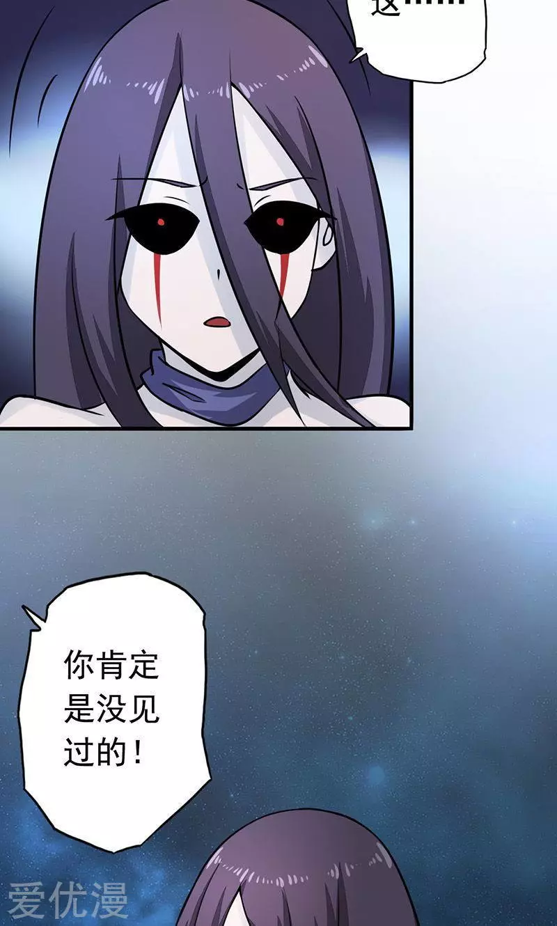 地府我开的第74话 魂魄之谜