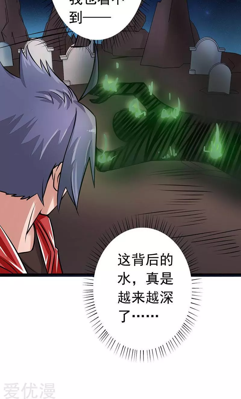 地府我开的第74话 魂魄之谜