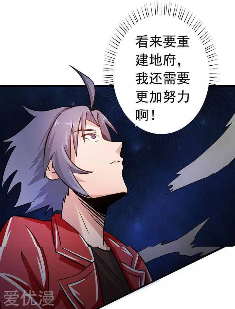 地府我开的第74话 魂魄之谜