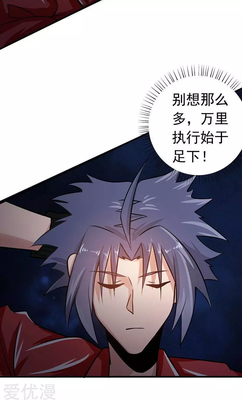 地府我开的第74话 魂魄之谜