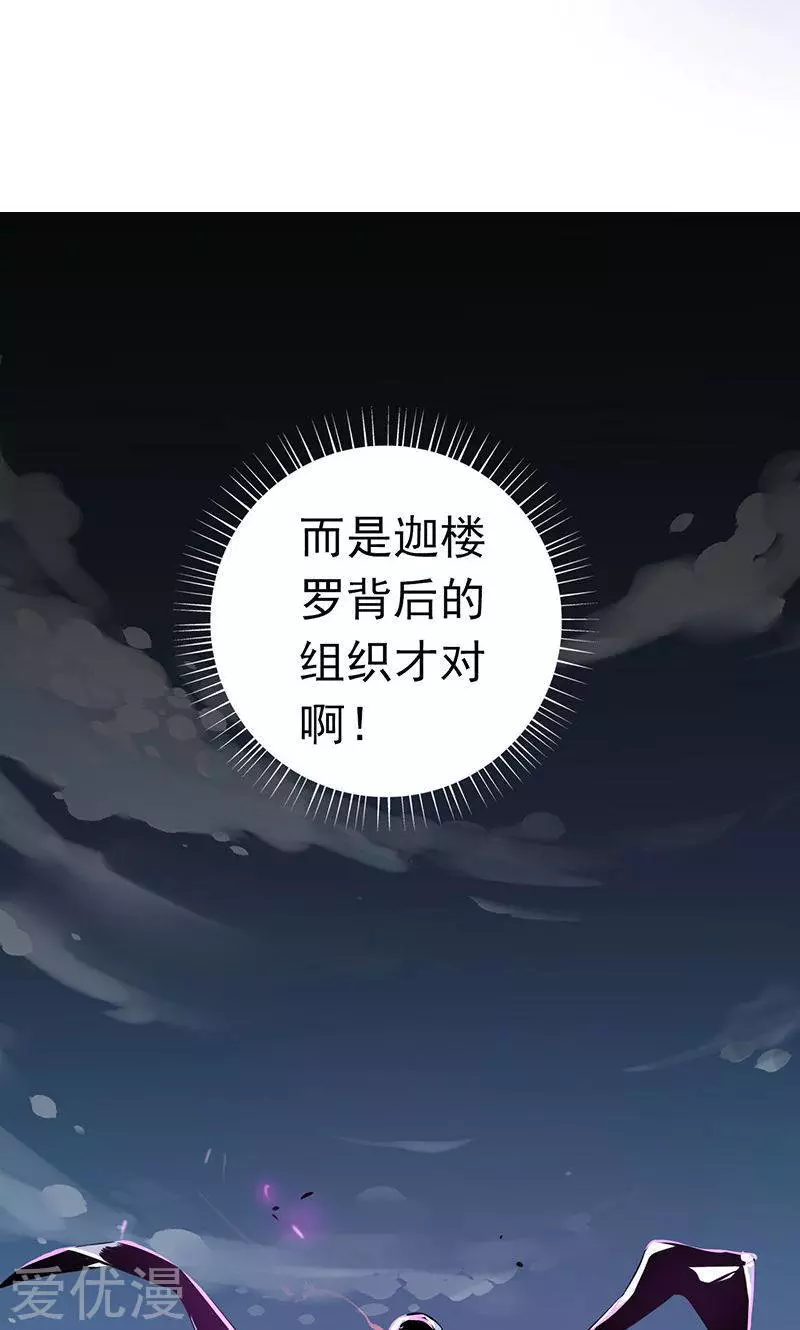 地府我开的第74话 魂魄之谜