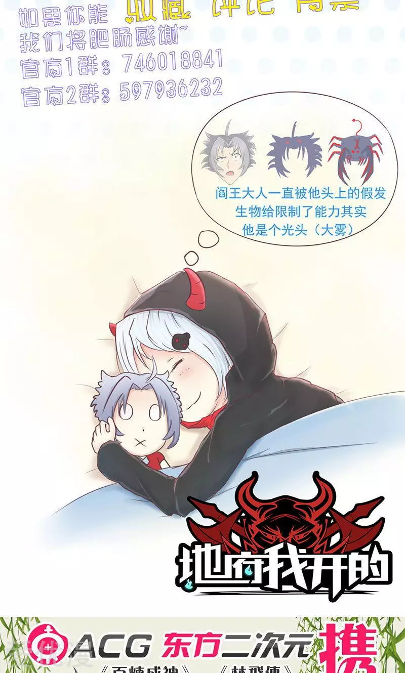 地府我开的第74话 魂魄之谜