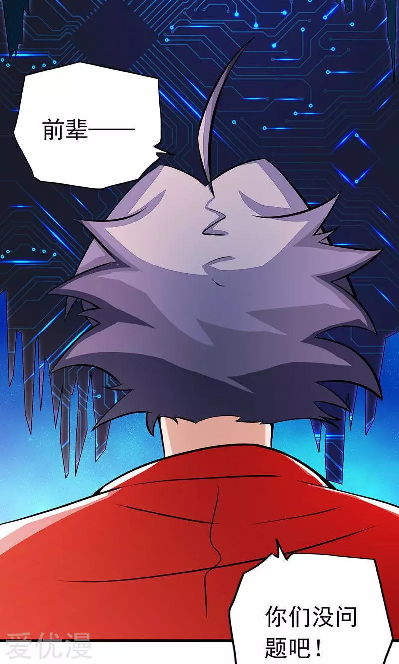 地府我开的第74话 魂魄之谜