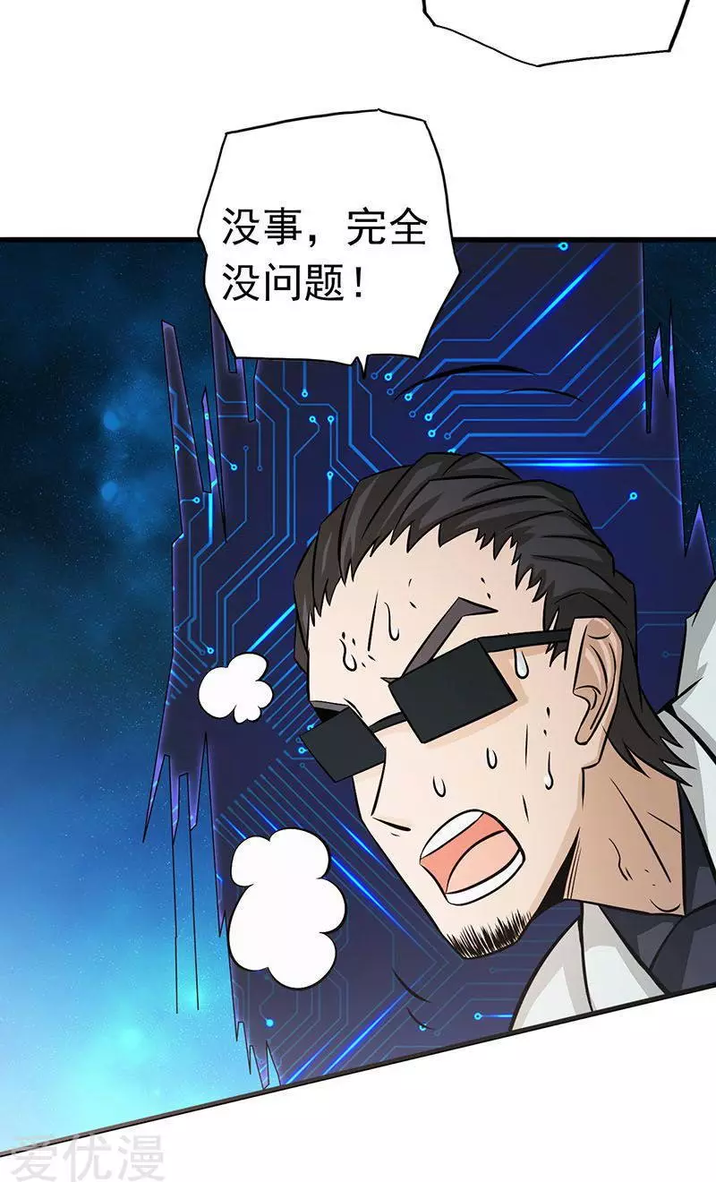 地府我开的第74话 魂魄之谜