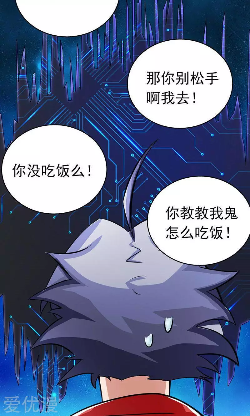 地府我开的第74话 魂魄之谜