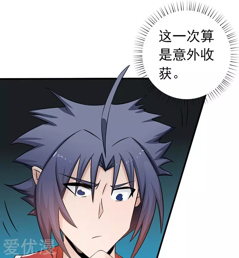 地府我开的第75话 风起