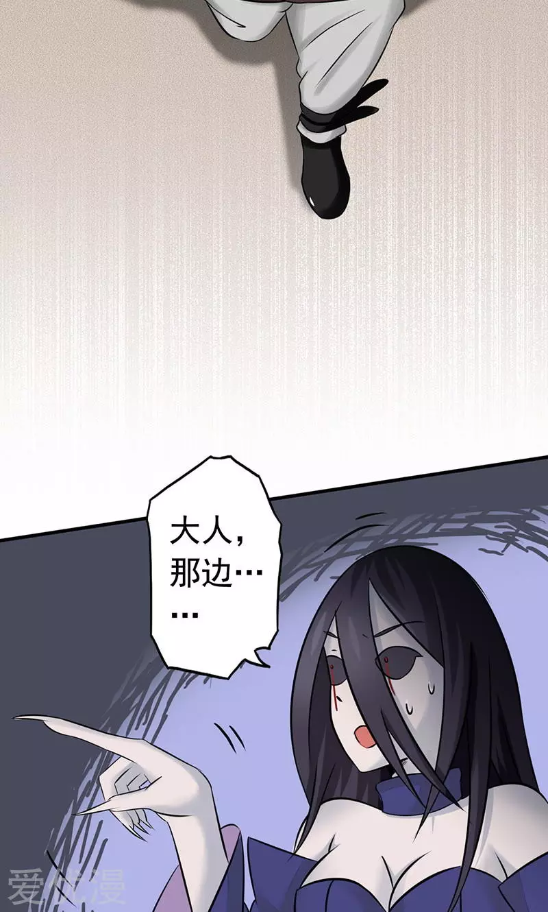 地府我开的第75话 风起