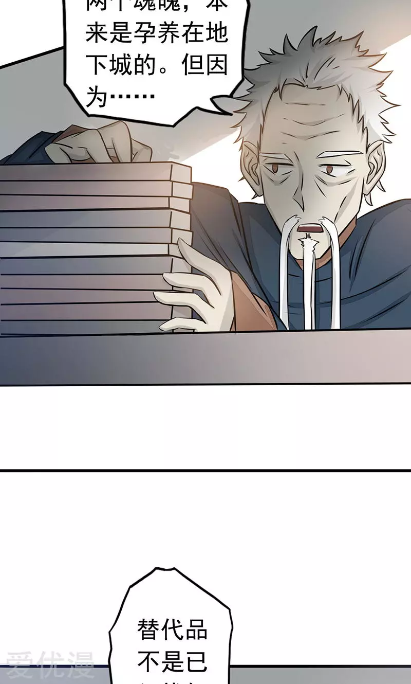 地府我开的第75话 风起