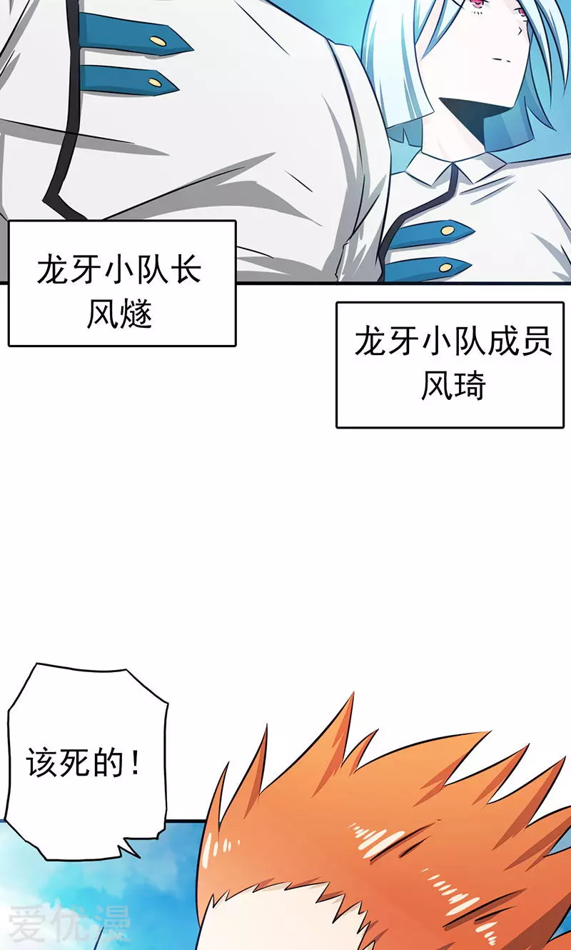 地府我开的第75话 风起