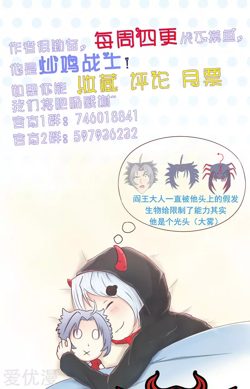 地府我开的第75话 风起
