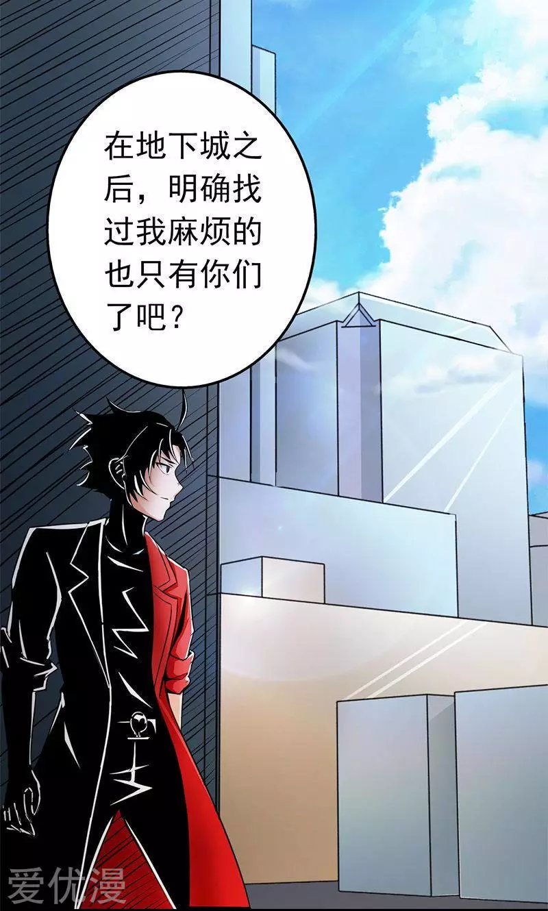 地府我开的第76话 进入