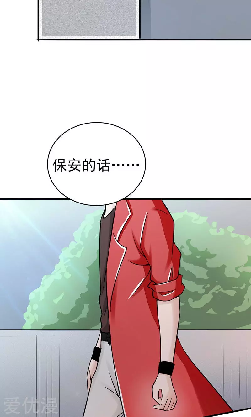 地府我开的第76话 进入