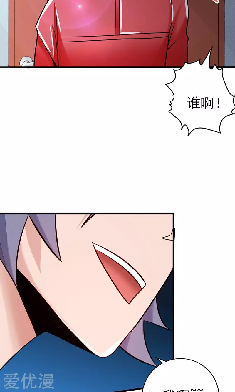 地府我开的第76话 进入