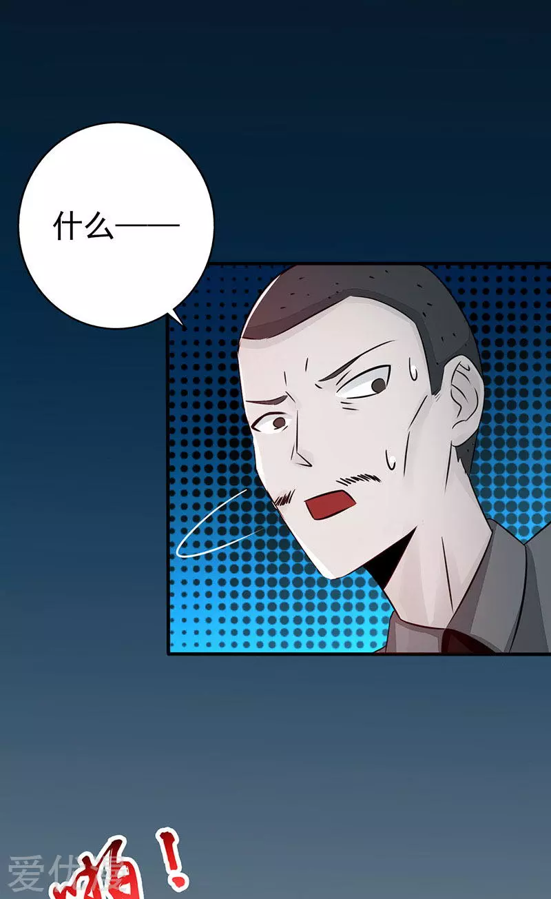 地府我开的第76话 进入