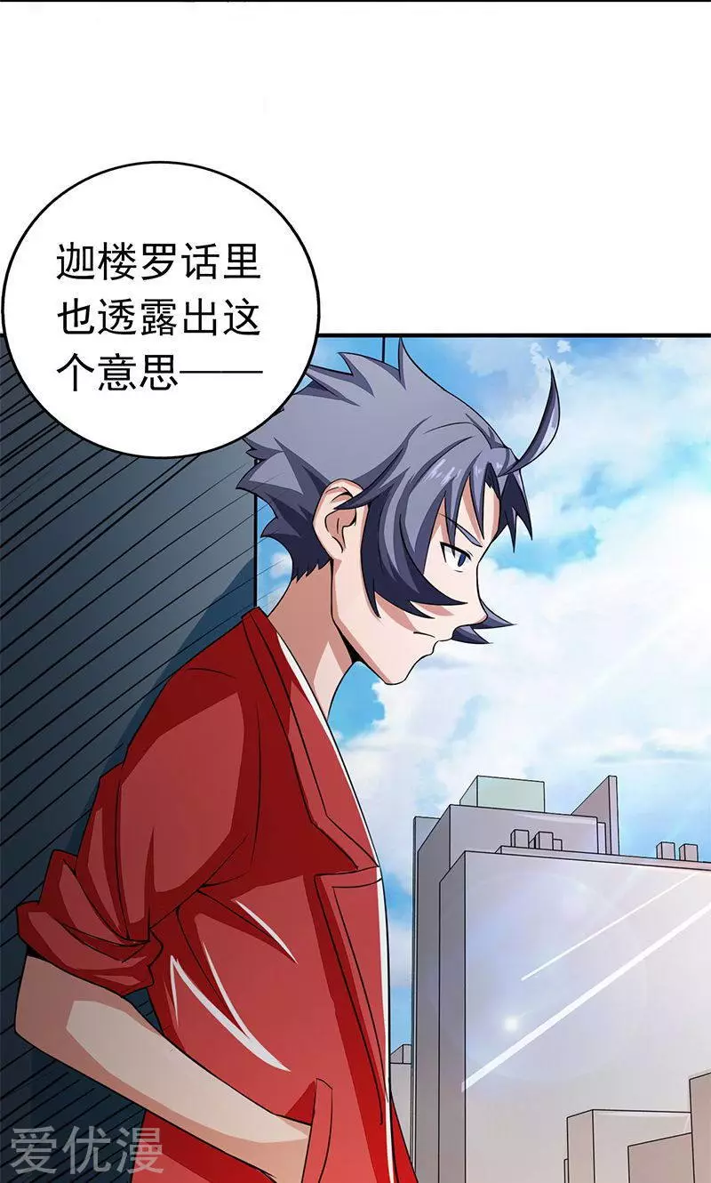 地府我开的第76话 进入