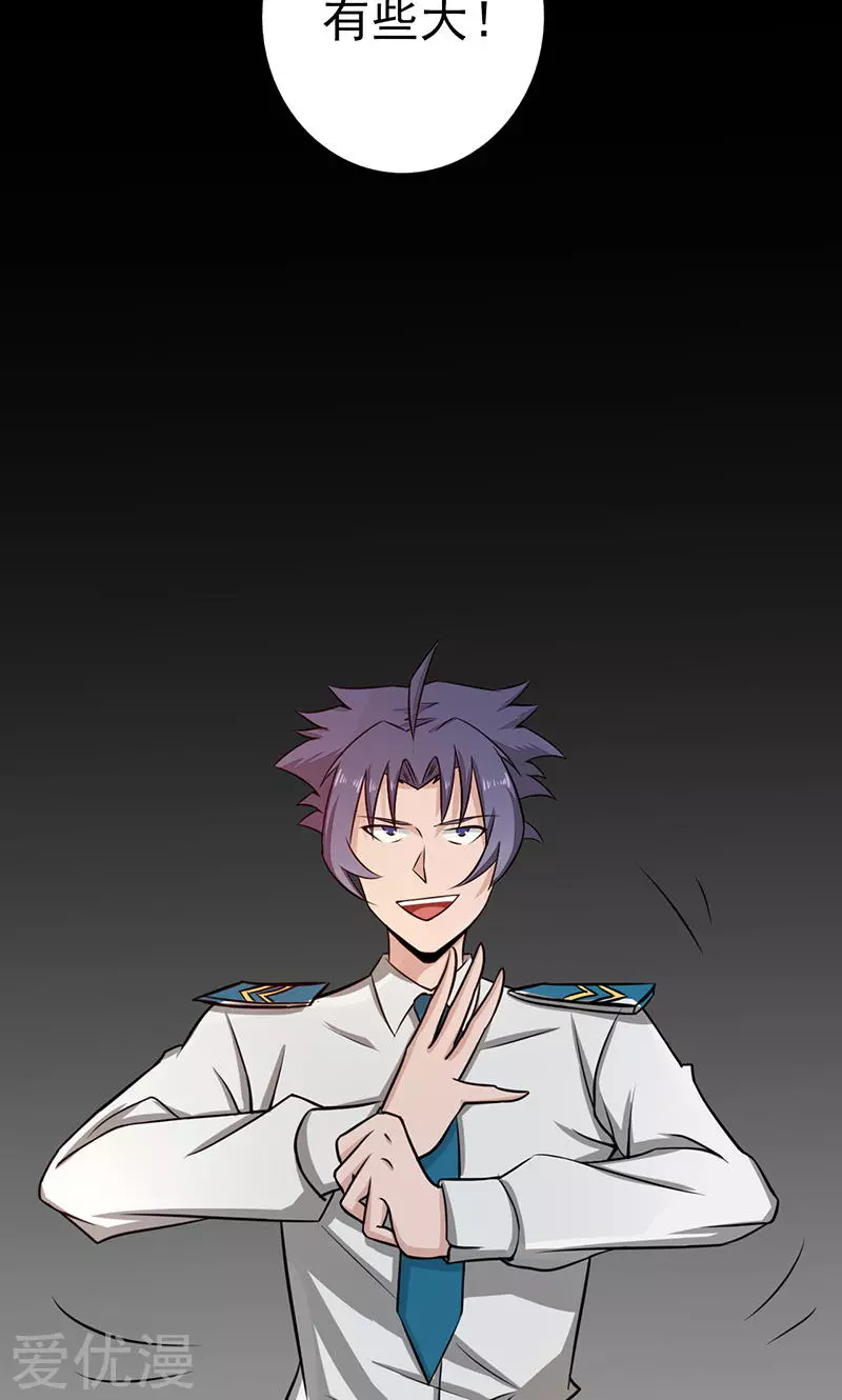 地府我开的第76话 进入