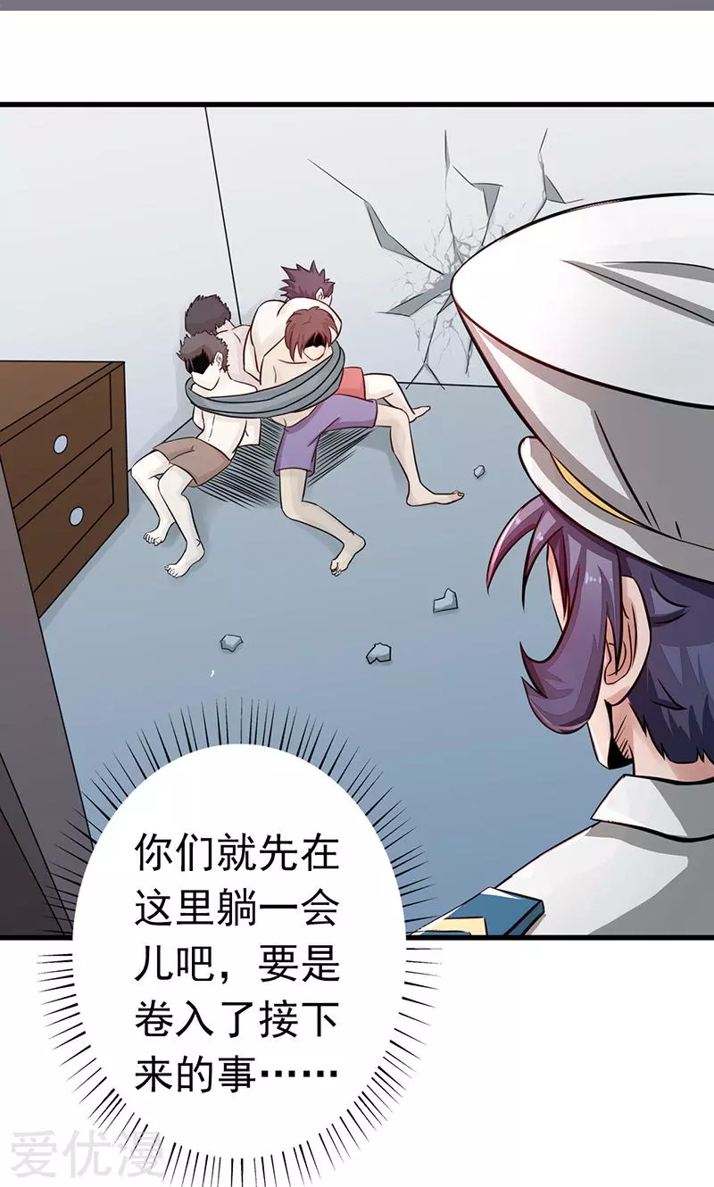 地府我开的第76话 进入